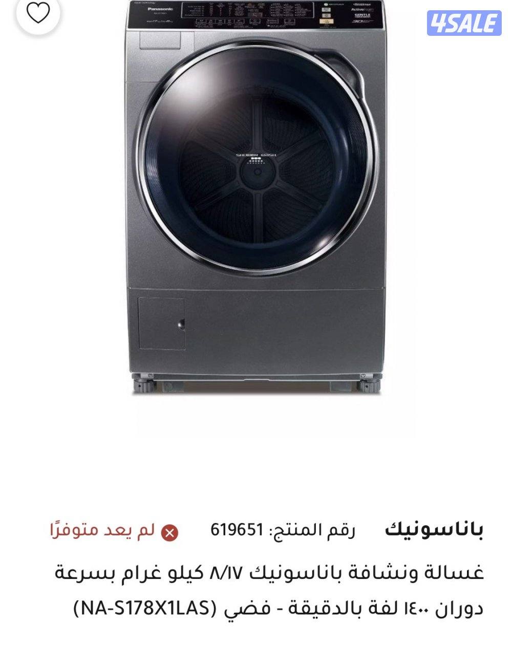 غسالة و نشافة باناسونيك3