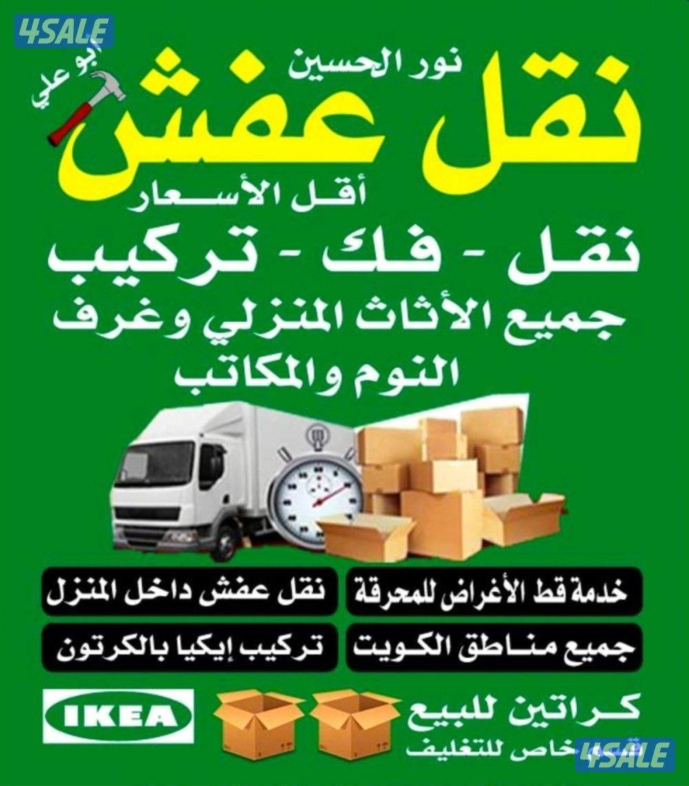 نعفش#نقهل#قفش#نقيل#نقهل#نقل#عفش#تنقل #نقل#نقق#نفش#عنفش#نقل#عفش#عفش0