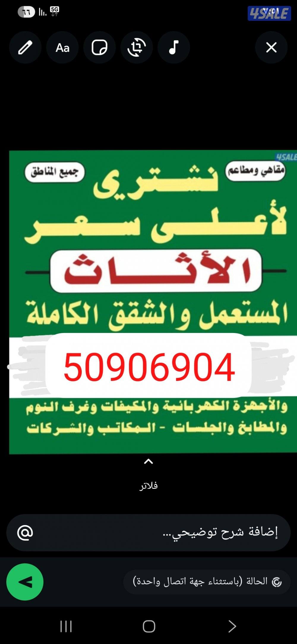 نشتري الأثاث المستعمل وشقق الكامله وسكراب ومكيفات وغرف النوم0