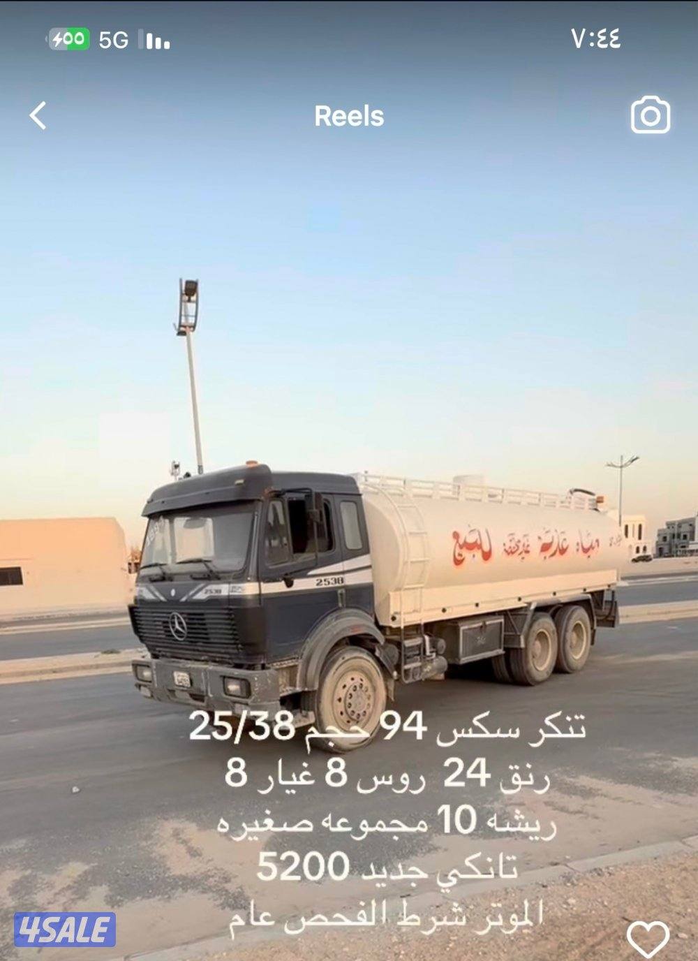 تنكر ماي سقس موديل ٩٤ عليه طرمه جديده وتانكي جديد شرط الفحص2