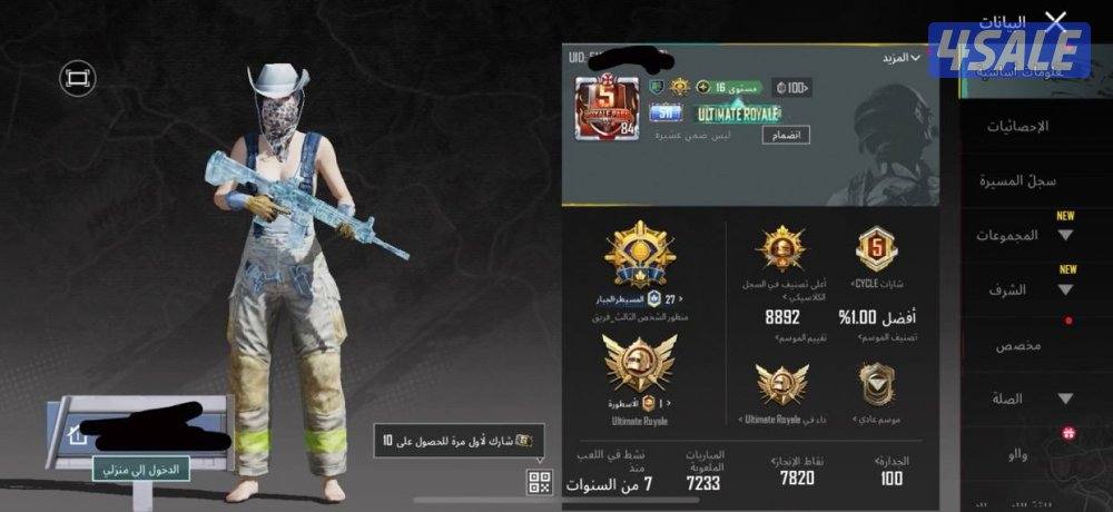 للبيع حساب ببجي0