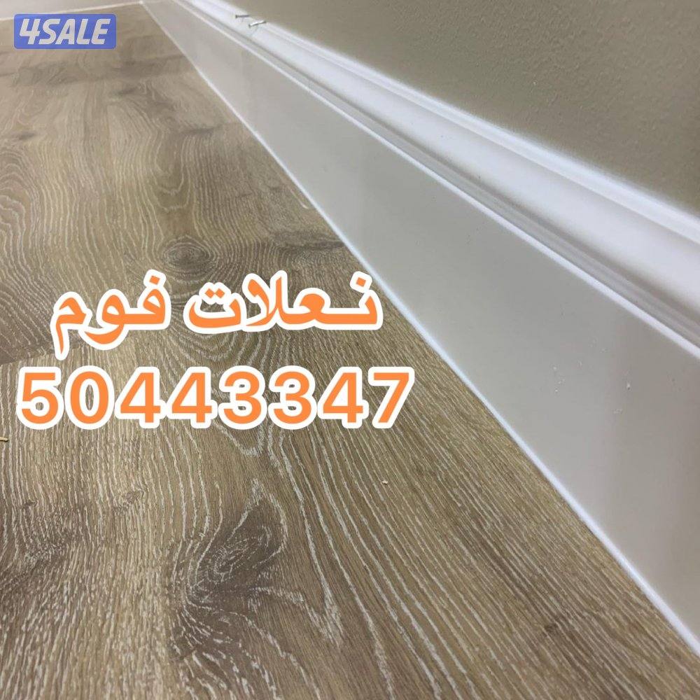 أرديت خشب باركيه نعلات فوم باركيه باركية خشب تركيب باركيه فني باركيه8