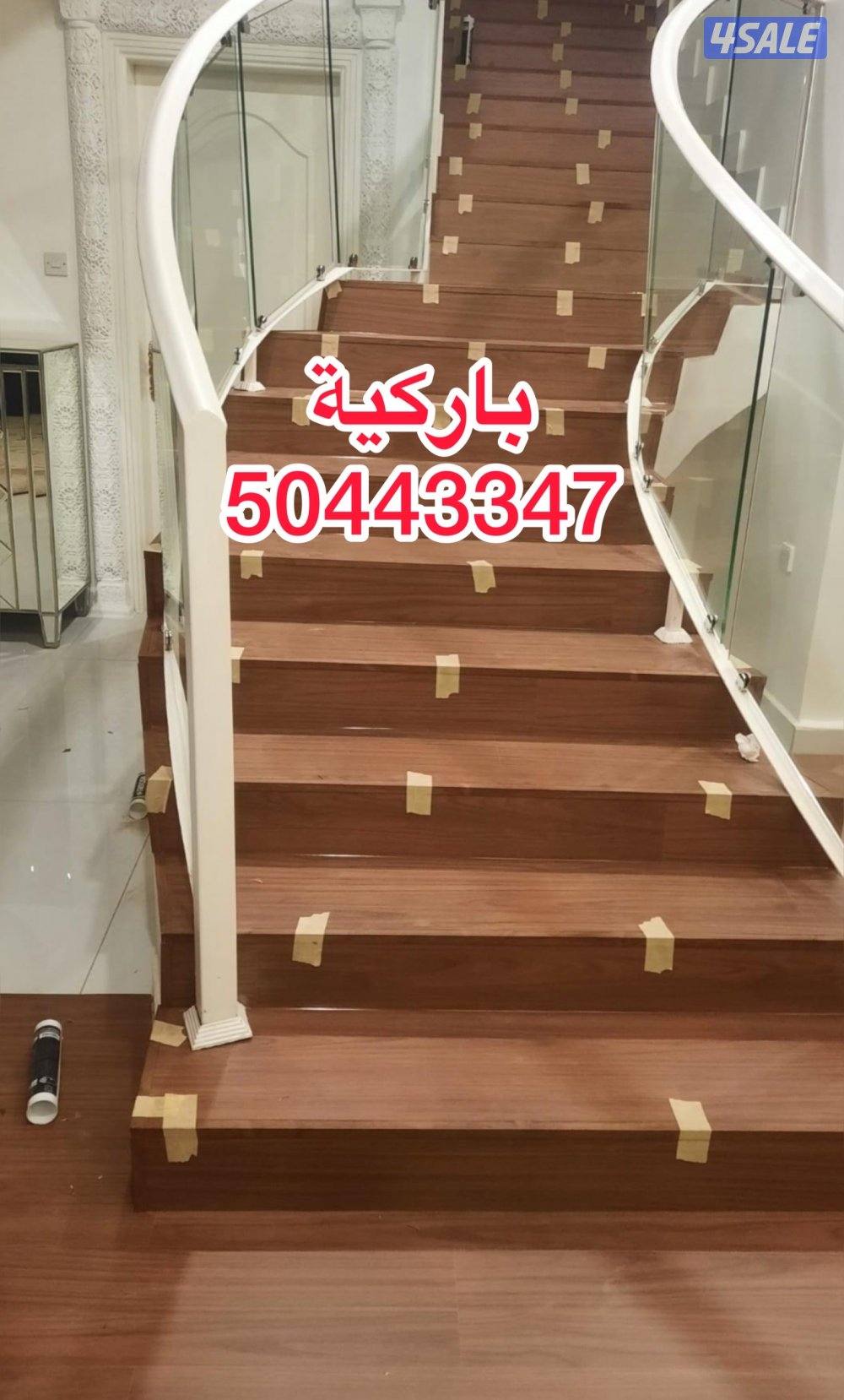 أرديت خشب باركيه نعلات فوم باركيه باركية خشب تركيب باركيه فني باركيه10