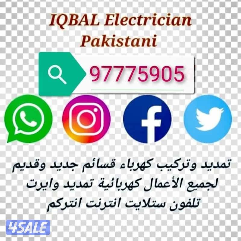 electrician iqbal7