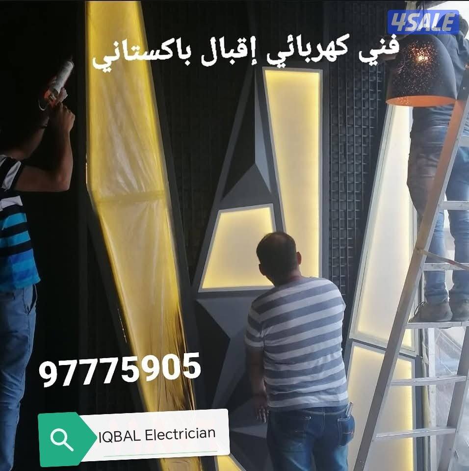 electrician iqbal9