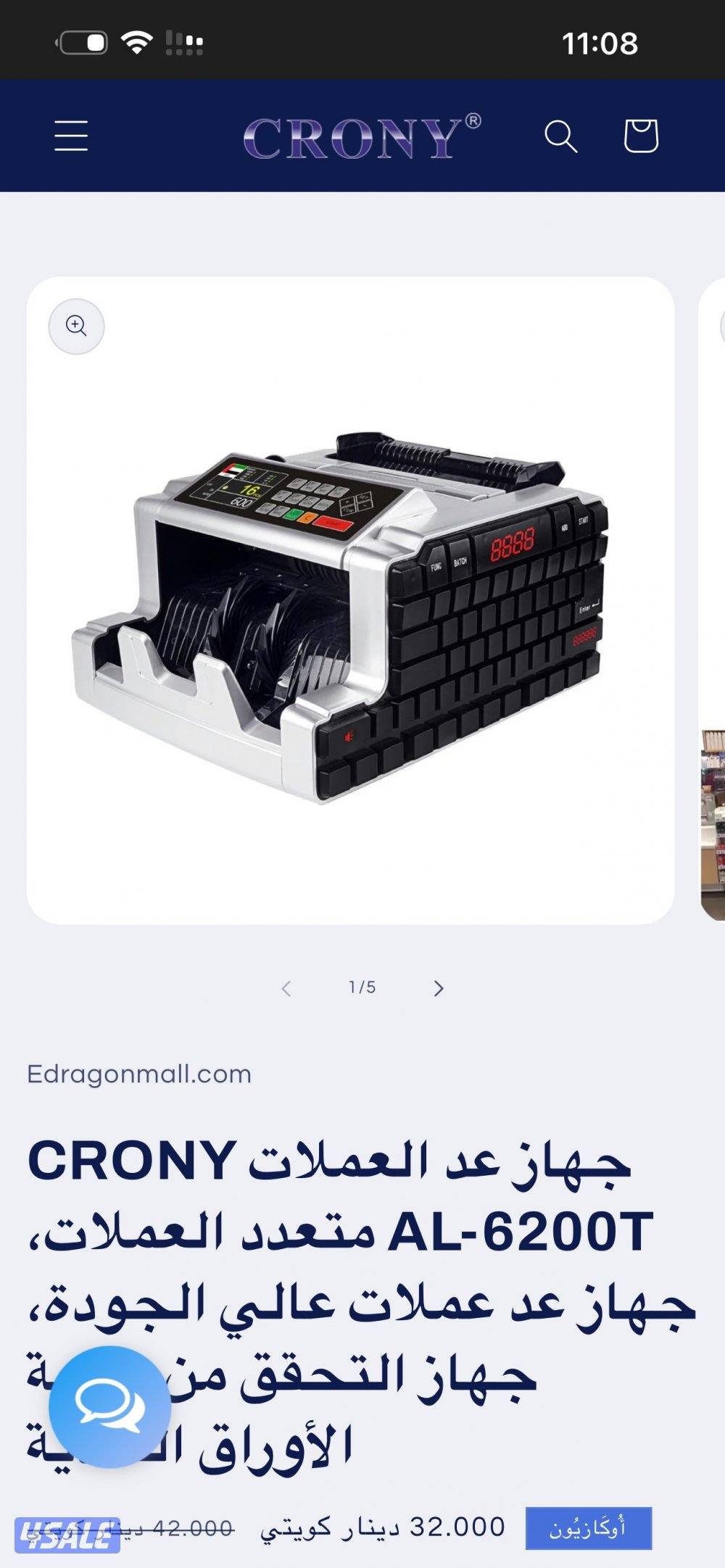 للبيع عدد 2 جهاز عد النقود وكشف التزوير بحالة ممتازة5