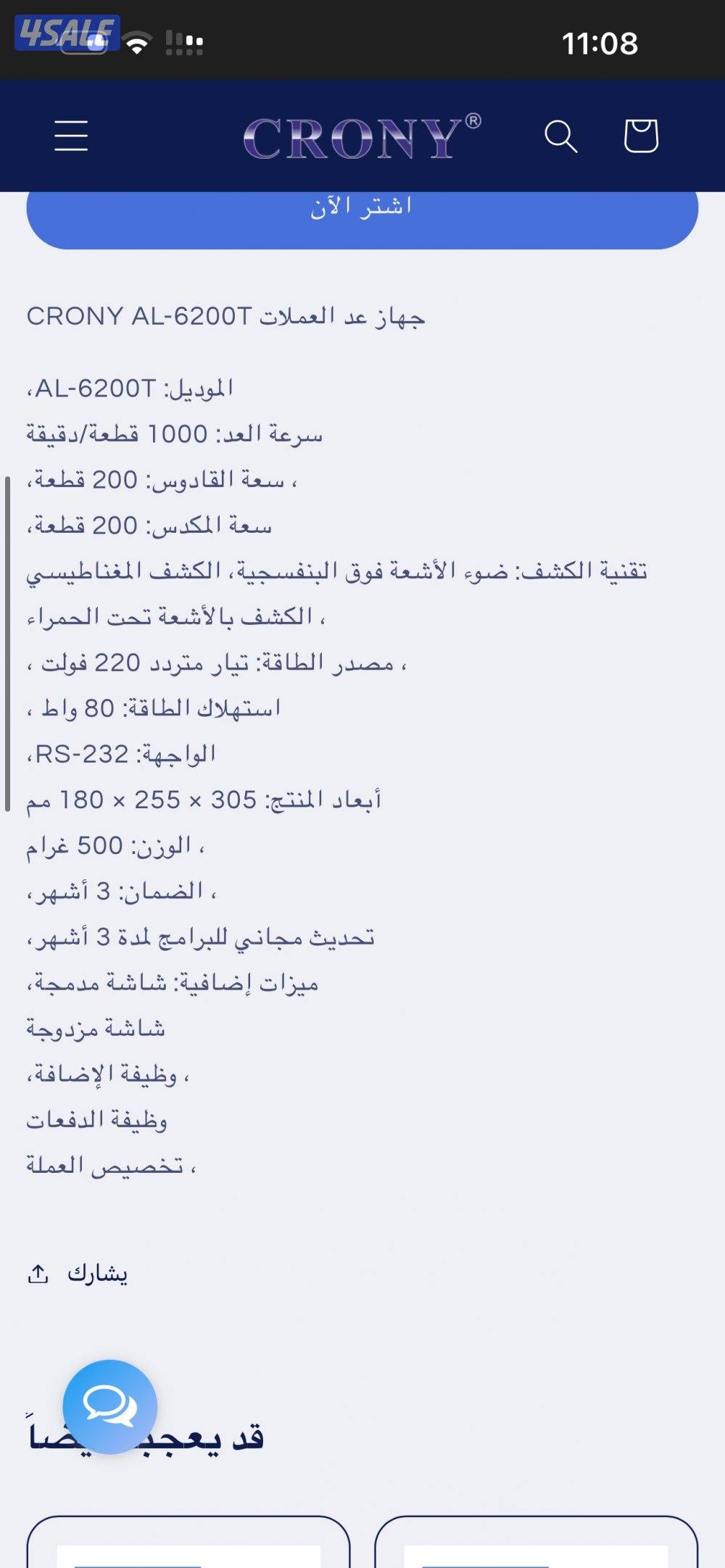 للبيع عدد 2 جهاز عد النقود وكشف التزوير بحالة ممتازة6