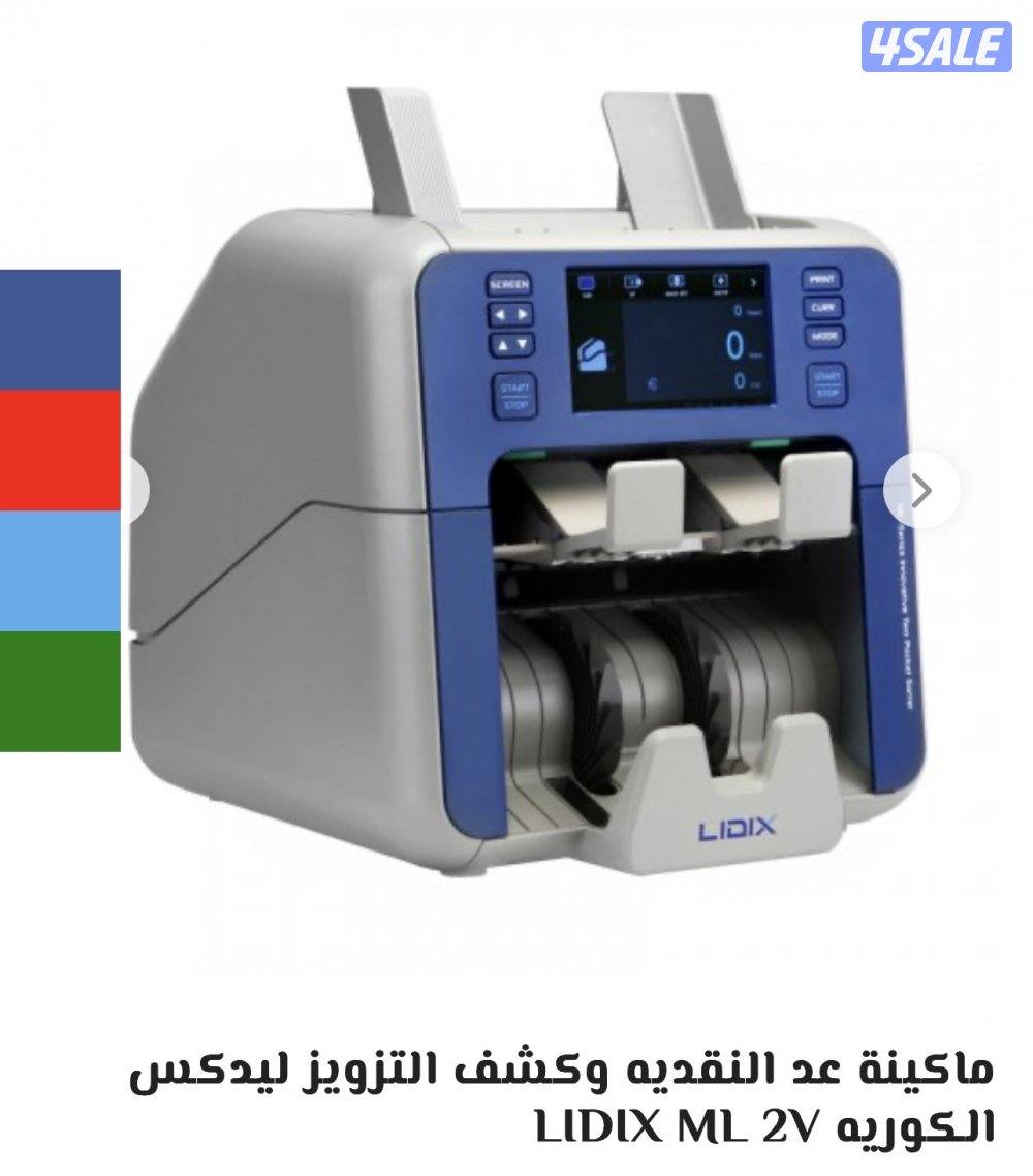 للبيع عدد 2 جهاز عد النقود وكشف التزوير بحالة ممتازة8