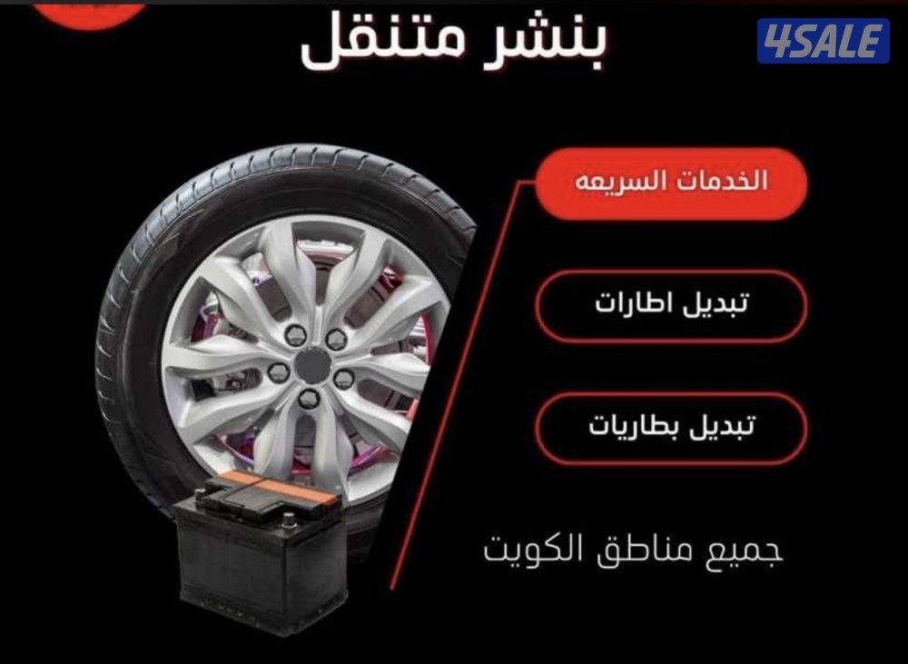 بنشر@بنشر@بنشر@بنشر@بنشر@بنشر@بنشر@بنشر@بطاريات@بطاريات@تواير@تواير0