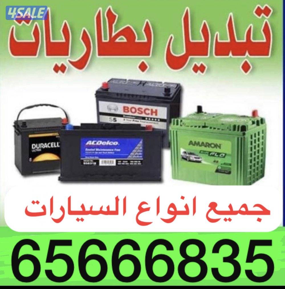 بنشر@بنشر@بنشر@بنشر@بنشر@بنشر@بنشر@بنشر@بطاريات@بطاريات@تواير@تواير0