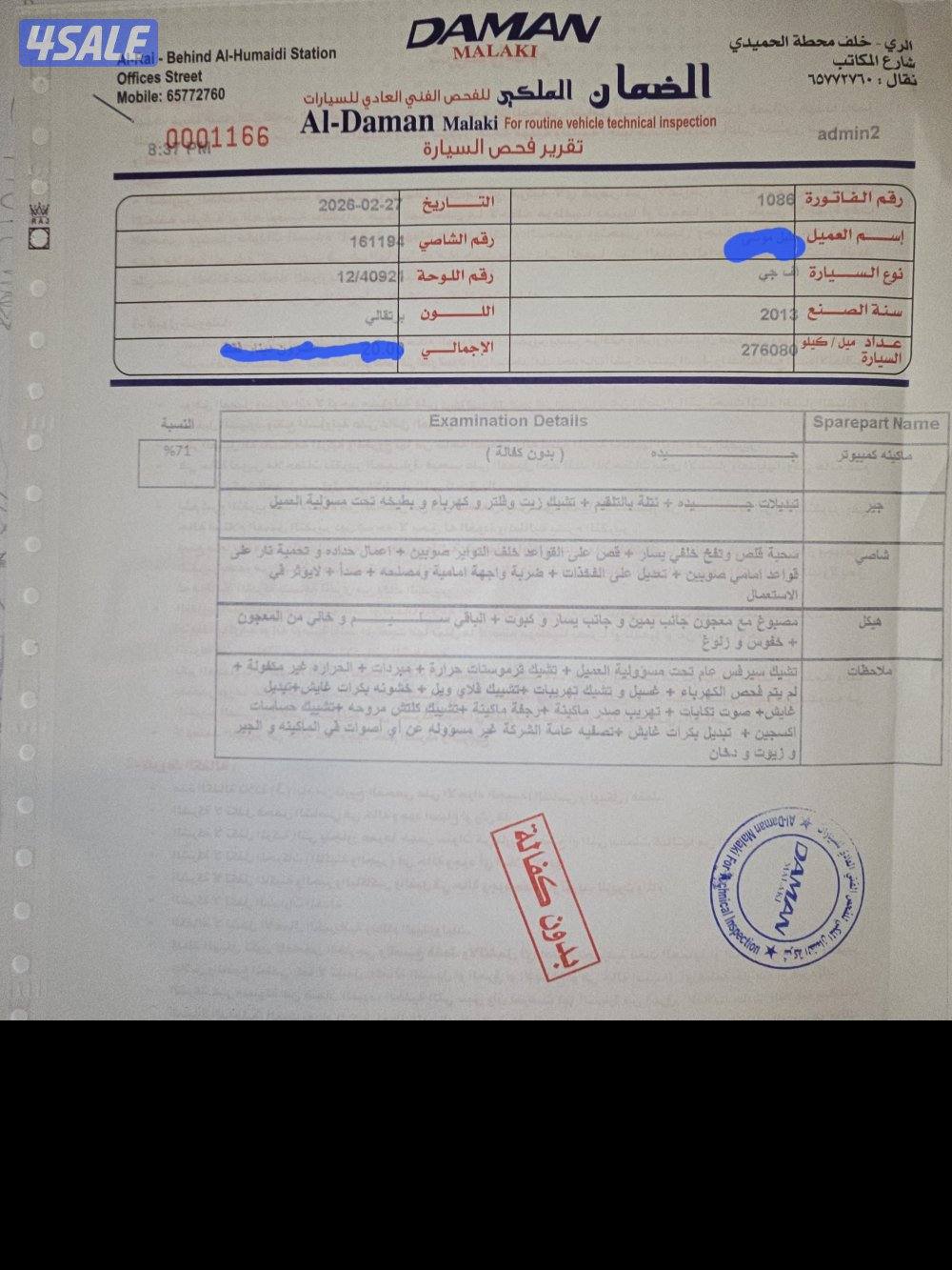 اف جي fj 2013 وكالة الساير3