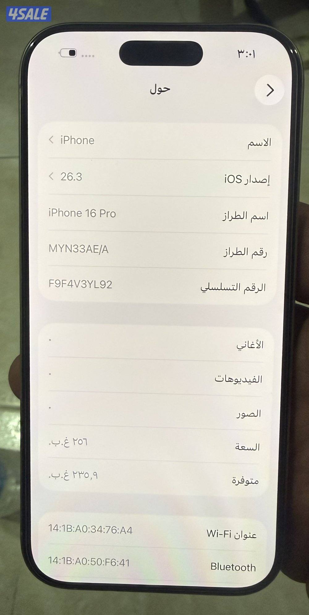 آيفون 16 برو 256 جيجا بطاريه 91 نظيف جدا1