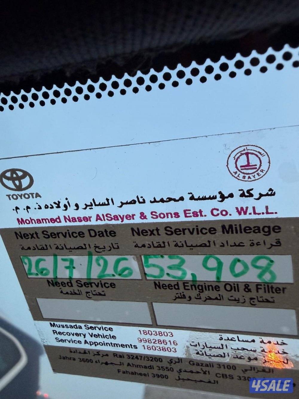 للبيع أفالون ليمتتد - صبغ وكاله - عداد ٤٢الف فقط10