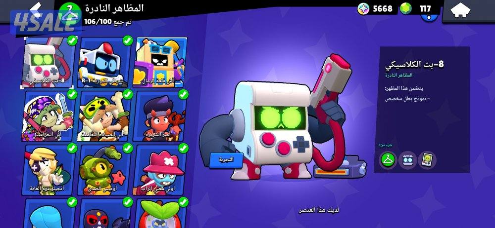 حساب براول ستارز نادر 🔥1