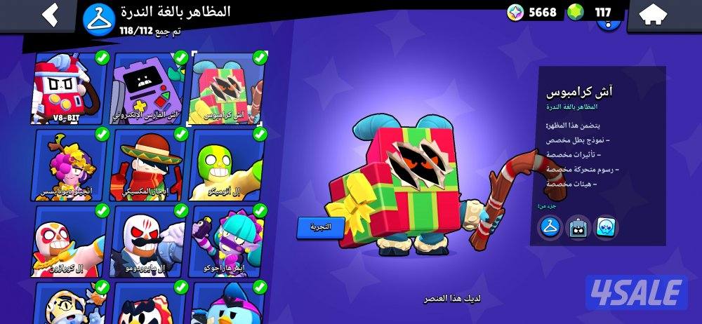 حساب براول ستارز نادر 🔥2