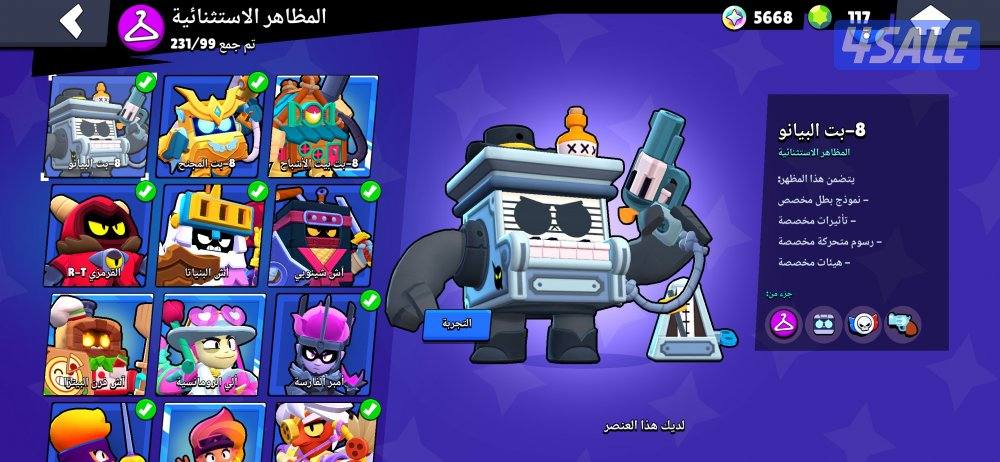 حساب براول ستارز نادر 🔥3