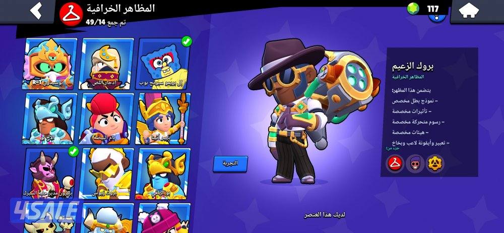 حساب براول ستارز نادر 🔥5