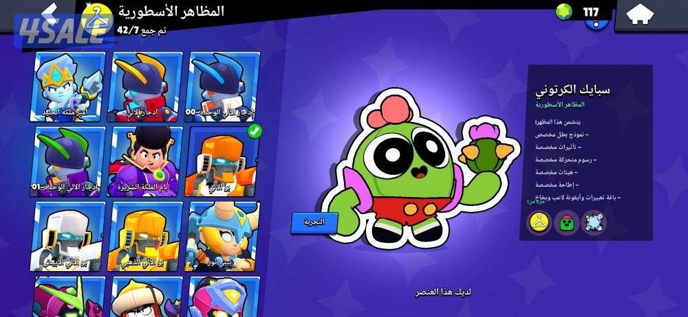 حساب براول ستارز نادر 🔥4