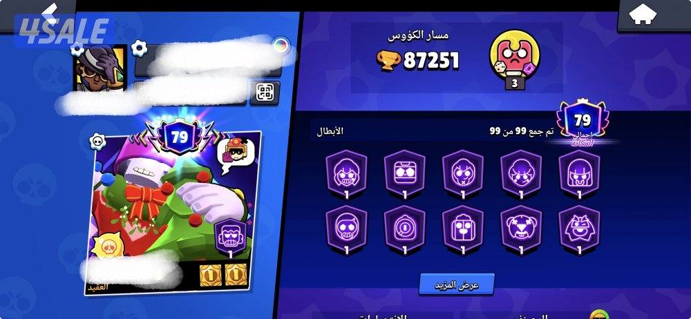 حساب براول ستارز نادر 🔥6