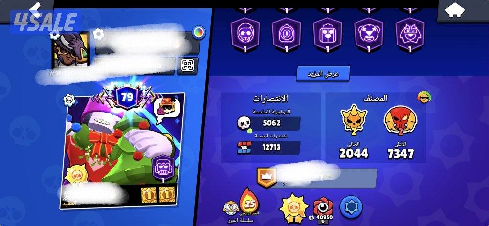 حساب براول ستارز نادر 🔥7