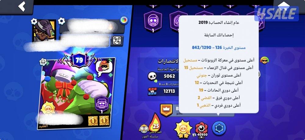 حساب براول ستارز نادر 🔥8