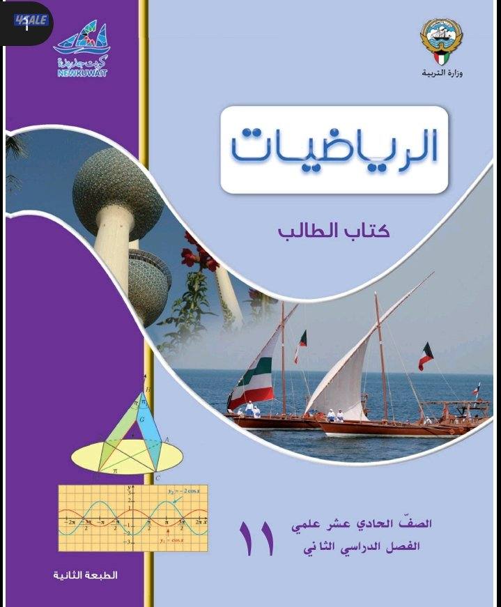 مدرس رياضيات متوسط وثانوي1