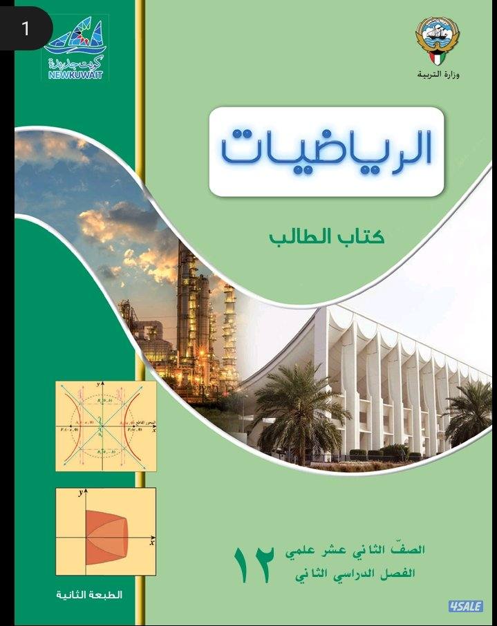 مدرس رياضيات متوسط وثانوي0