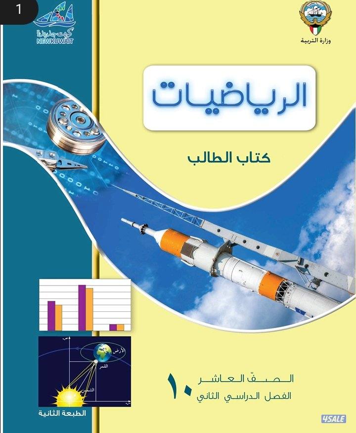 مدرس رياضيات متوسط وثانوي2