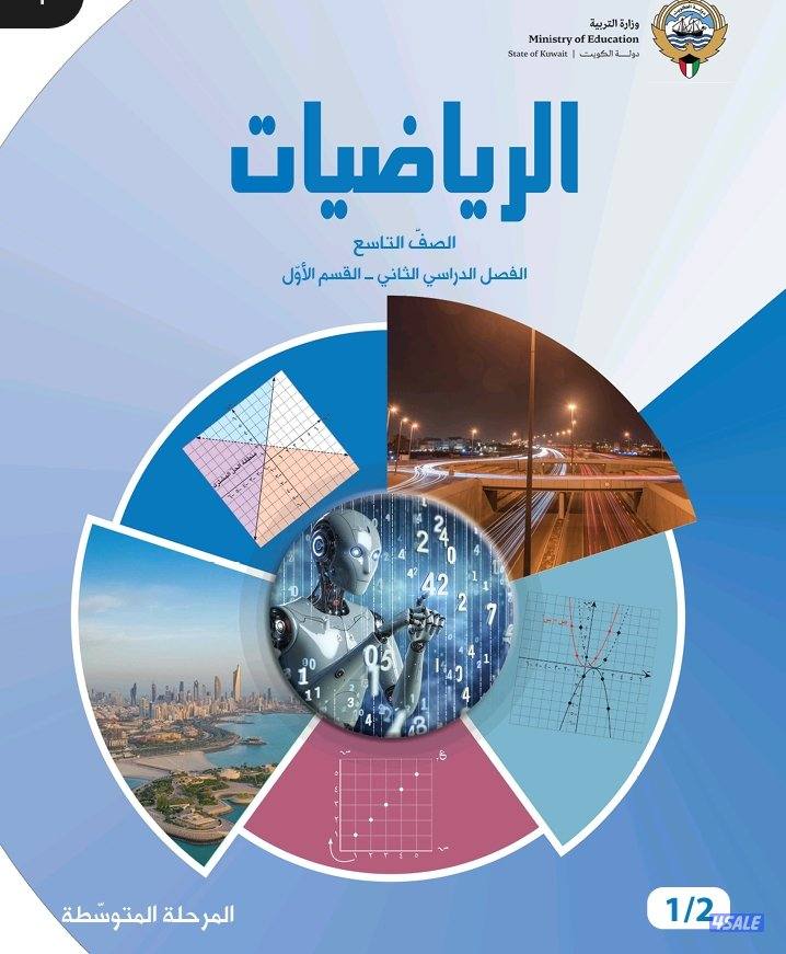 مدرس رياضيات متوسط وثانوي4