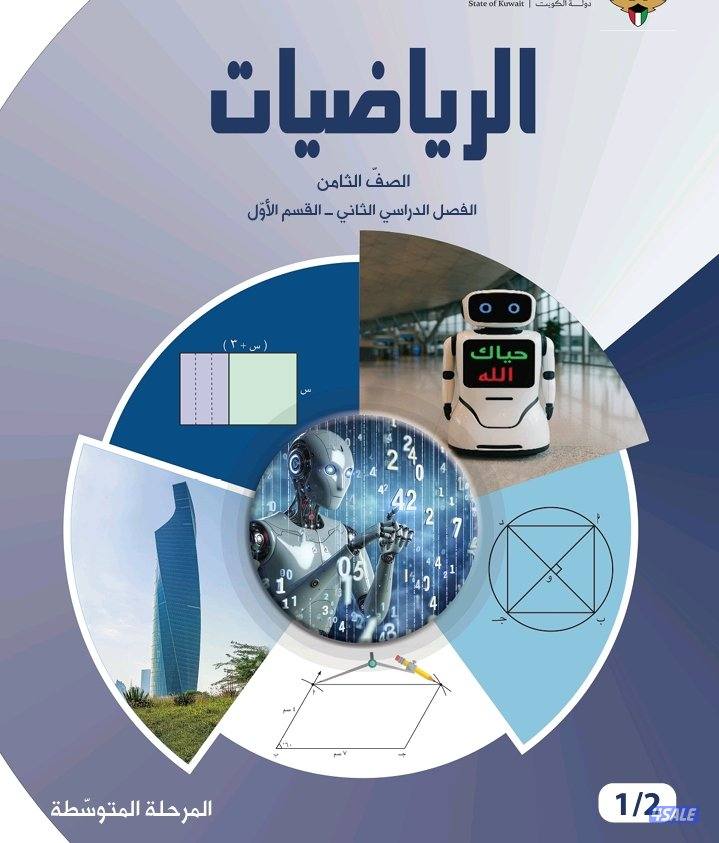 مدرس رياضيات متوسط وثانوي5