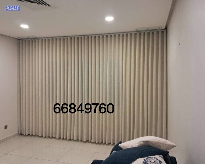 تفصال جميع انواع الستائر الوفي والفندقية والكهرباء0