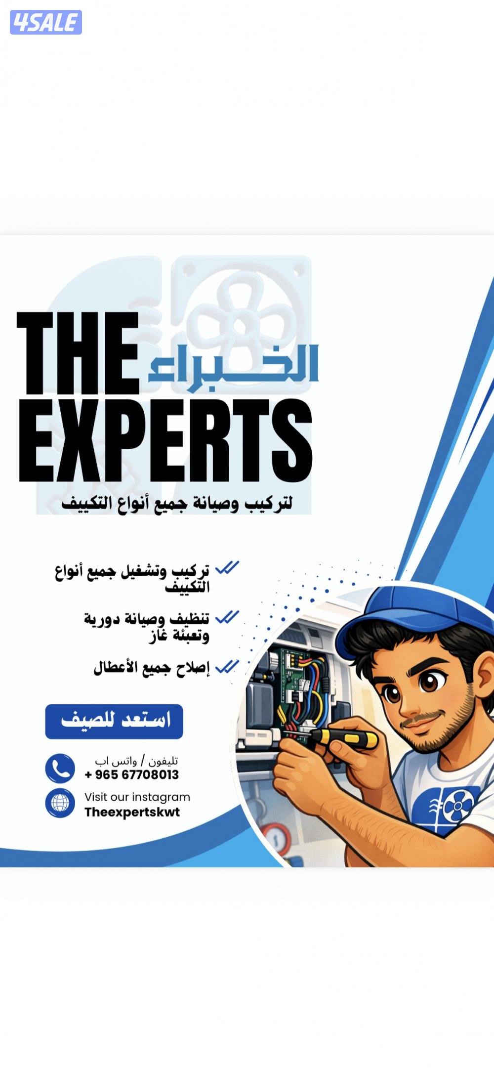 صيانة تكييف0