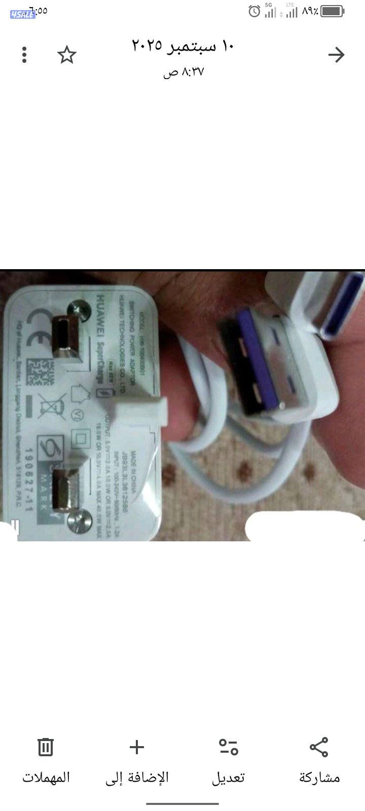 شاحن هواوي 40وات تايب سي سوبر جارج اصلي جديد بالغلاف0