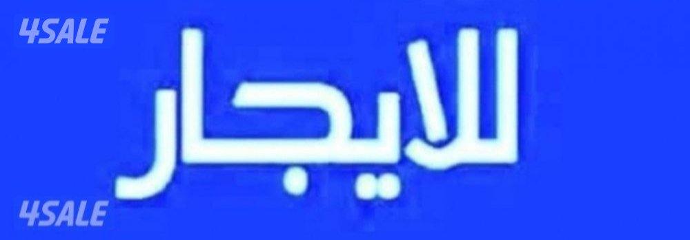للايجار شقة ممتازة في الصباحية قطعة 1 واتساب العنوان 909280/441