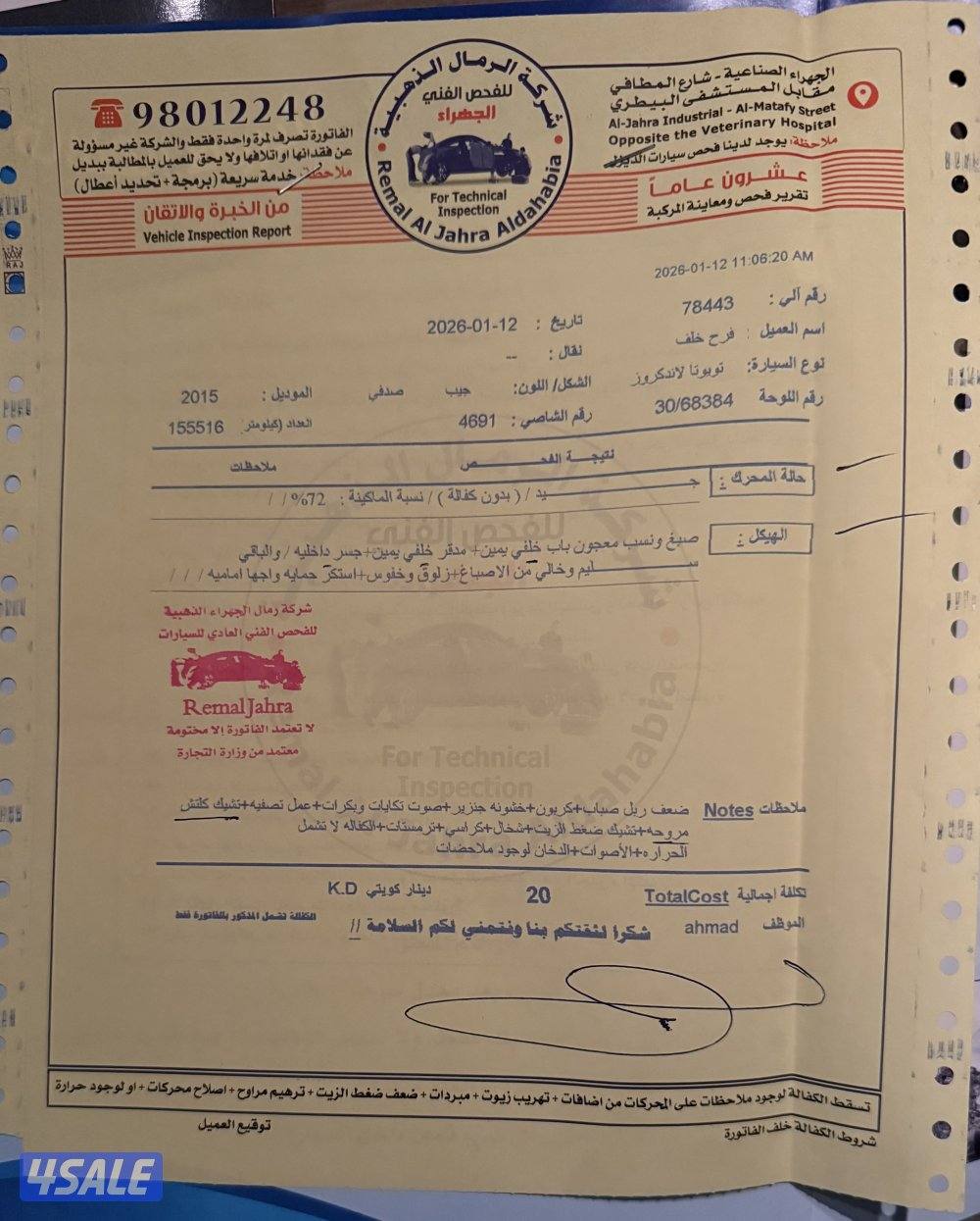 لاند كروزر GXR 2015 شرط الفحص عداد 1607