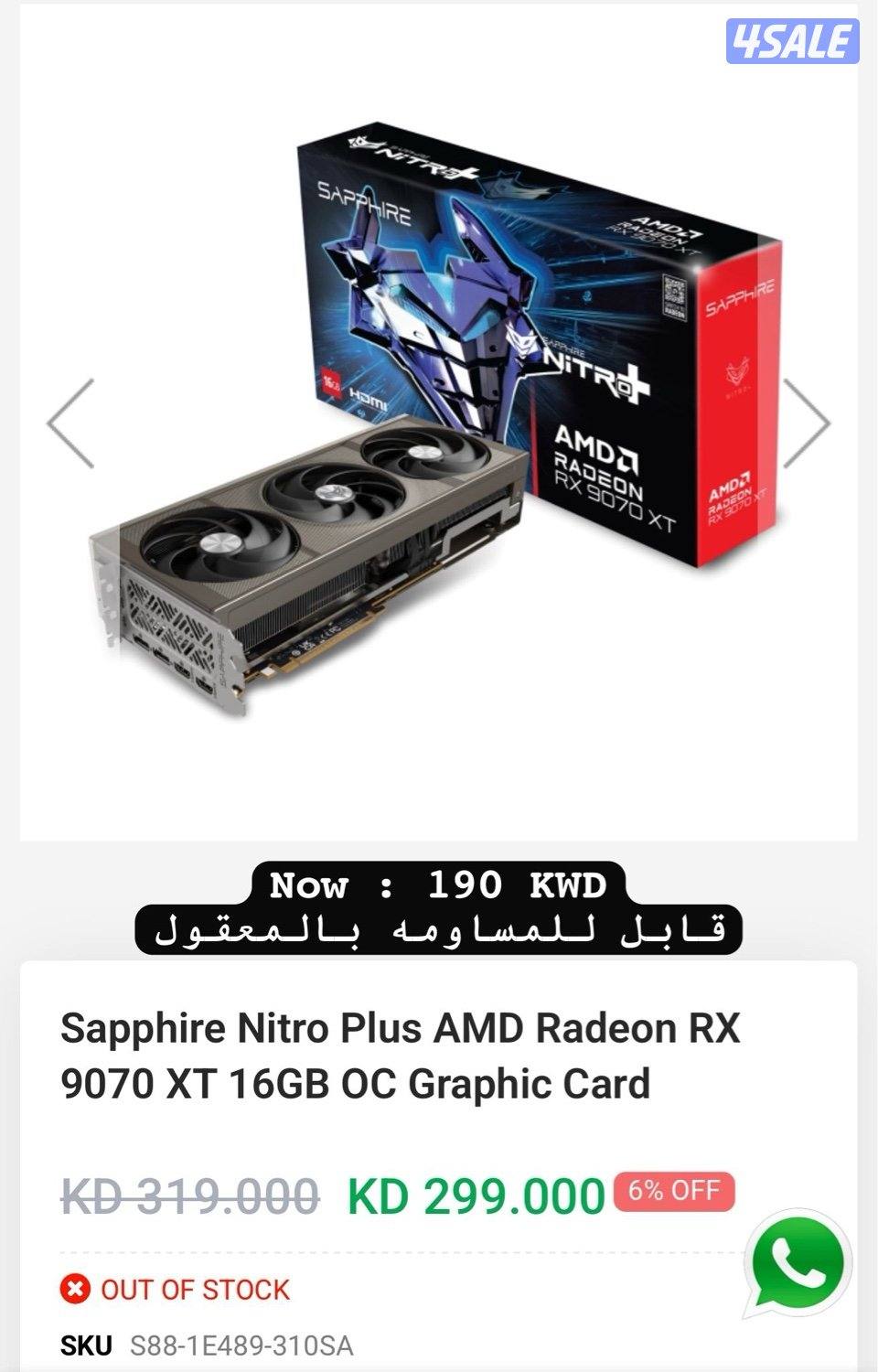 saphire nitro + RX 9070 XT0