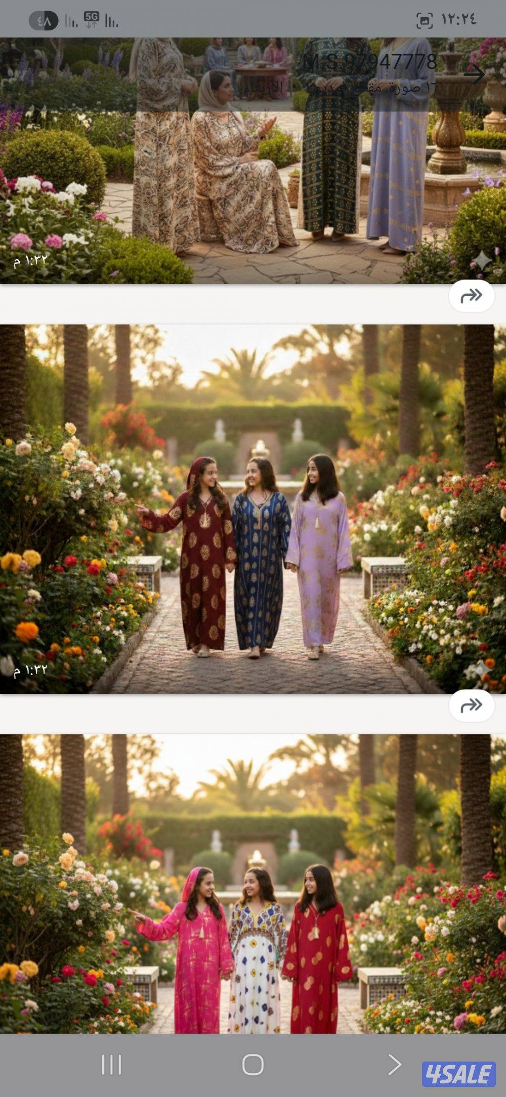 للبيع شروه جمله دراعات رمضان0