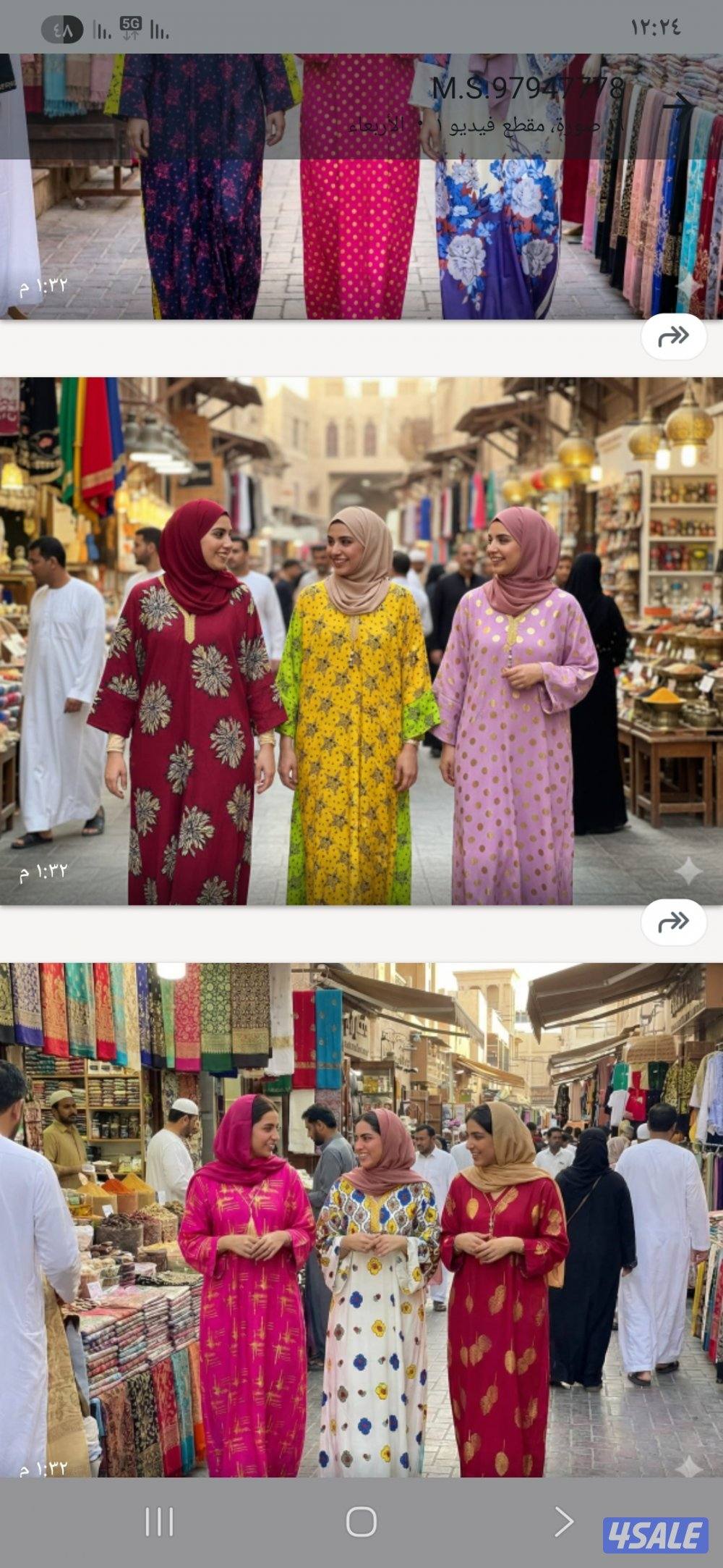 للبيع شروه جمله دراعات رمضان1