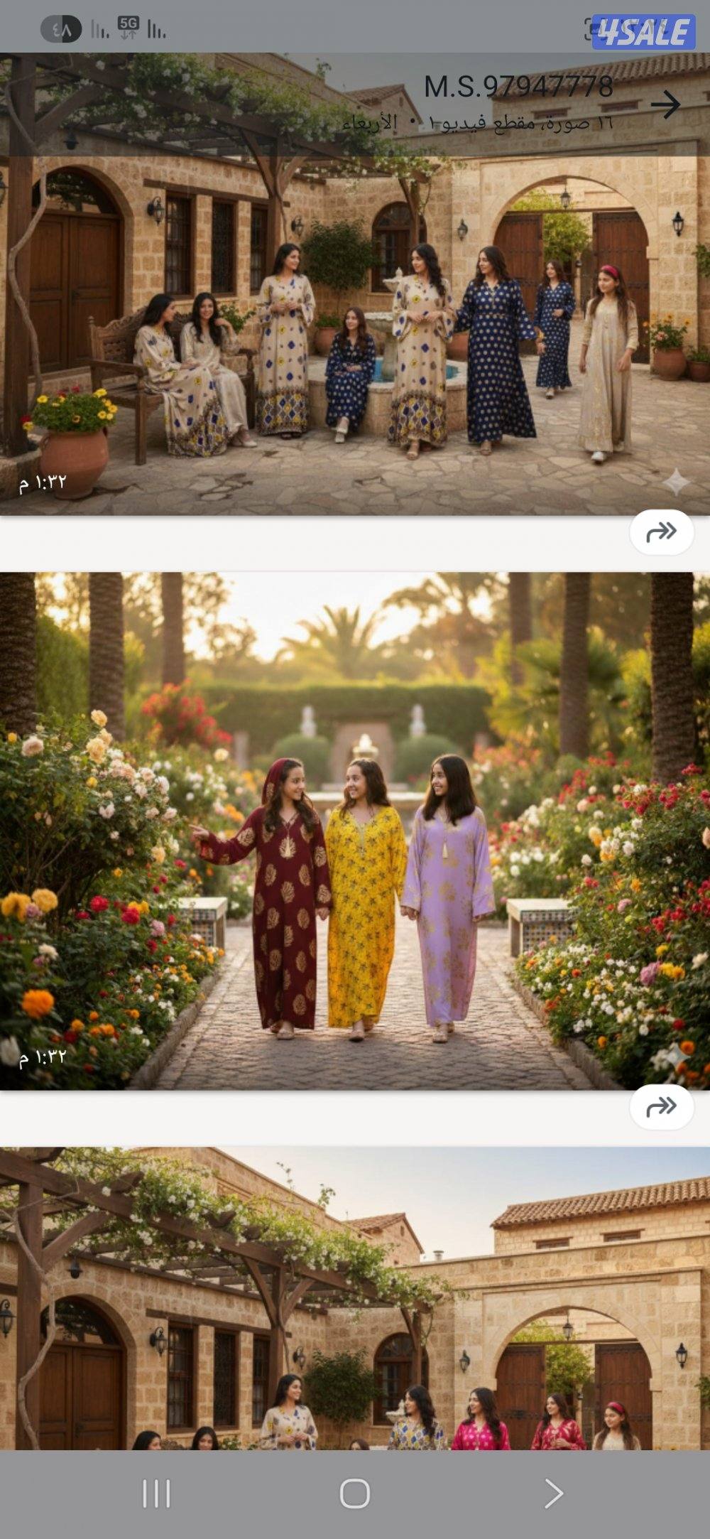 للبيع شروه جمله دراعات رمضان2