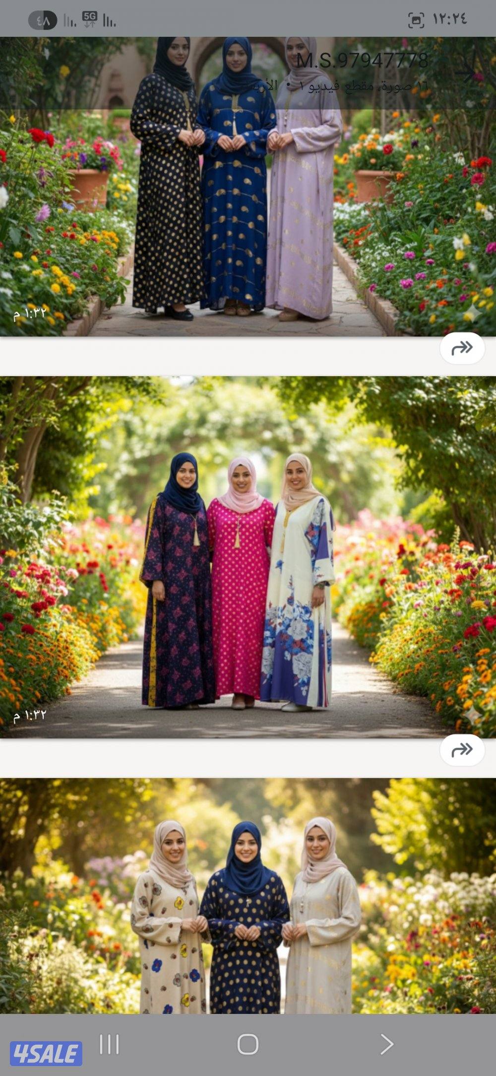 للبيع شروه جمله دراعات رمضان3