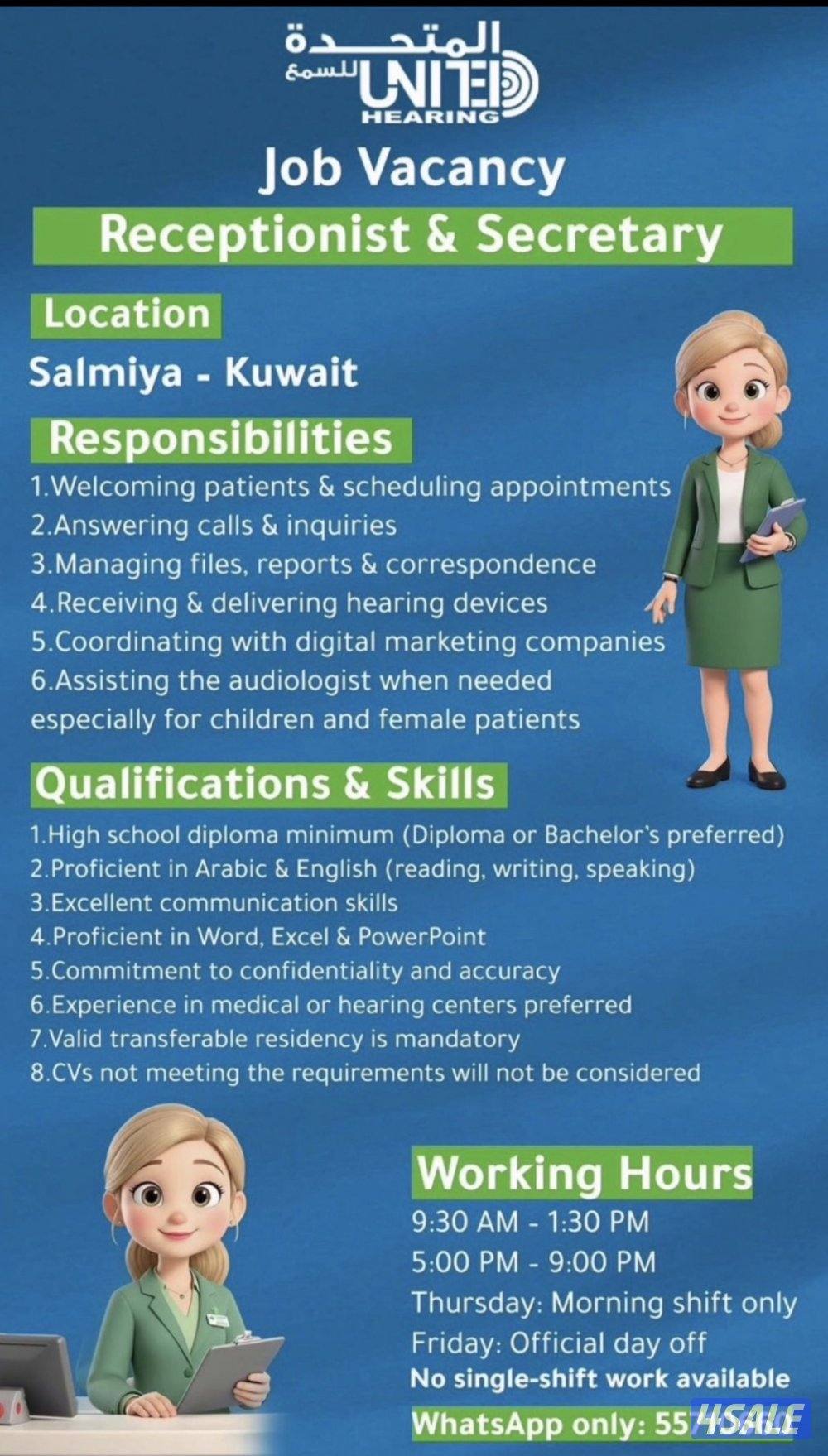 مطلوب سكرتيره0