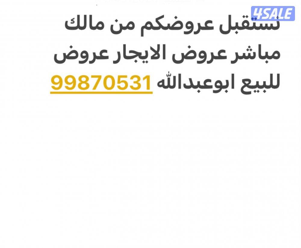 الايجار دور ارضي صباح الناصر الايجار قسيمة الفردوس قطعة 91