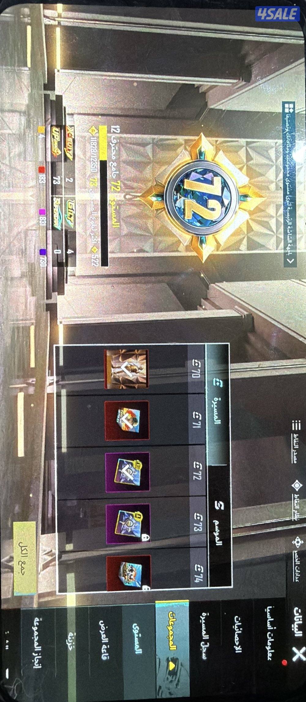 للبيج حساب ببجي0