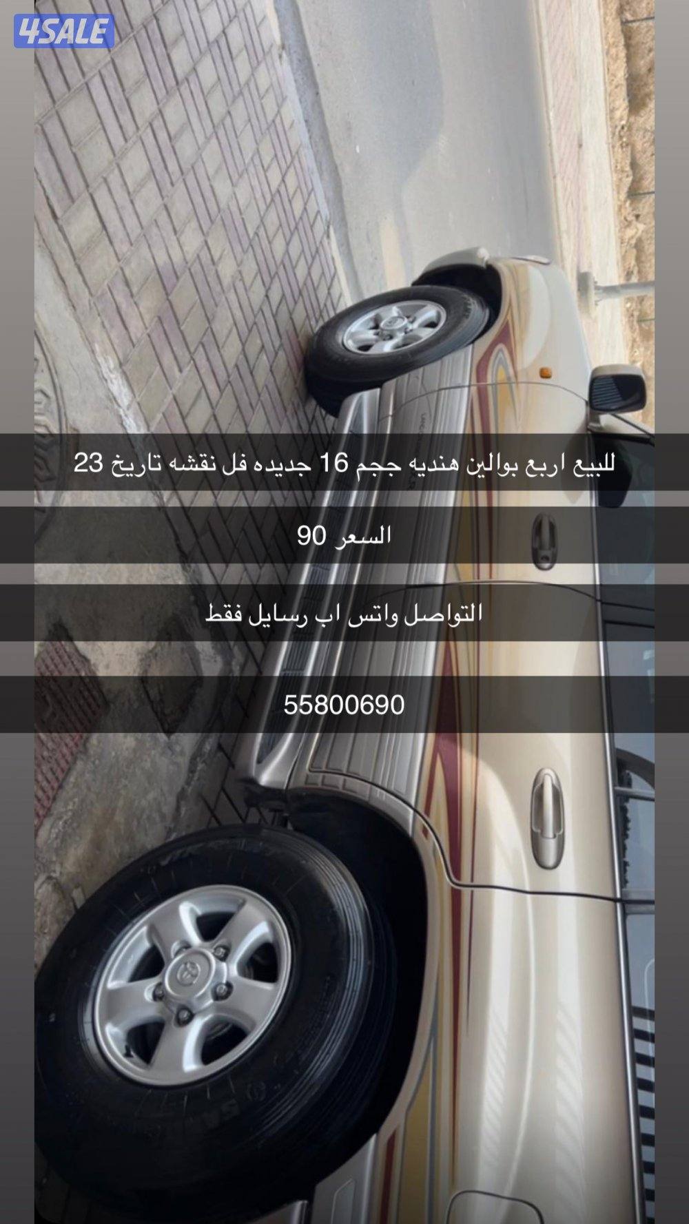 رنقات لاند ٢٠٠٦ و تواير يابانيه + بوالين2