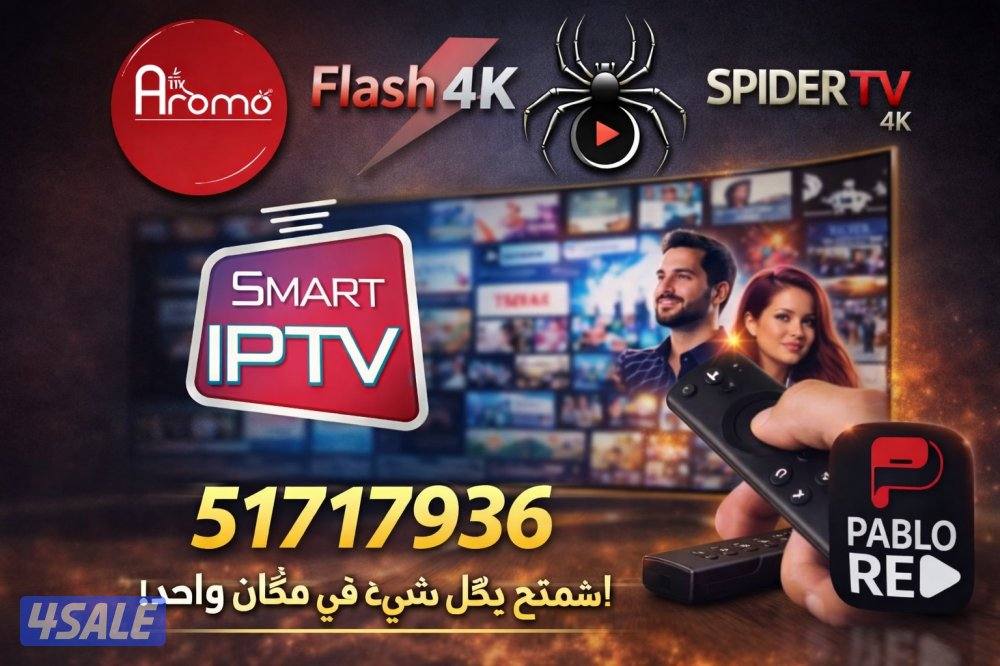 جميع اشتراكات iptv رسيفر الجني تلفزيون سمارت قنوات مسلسلات افلام0