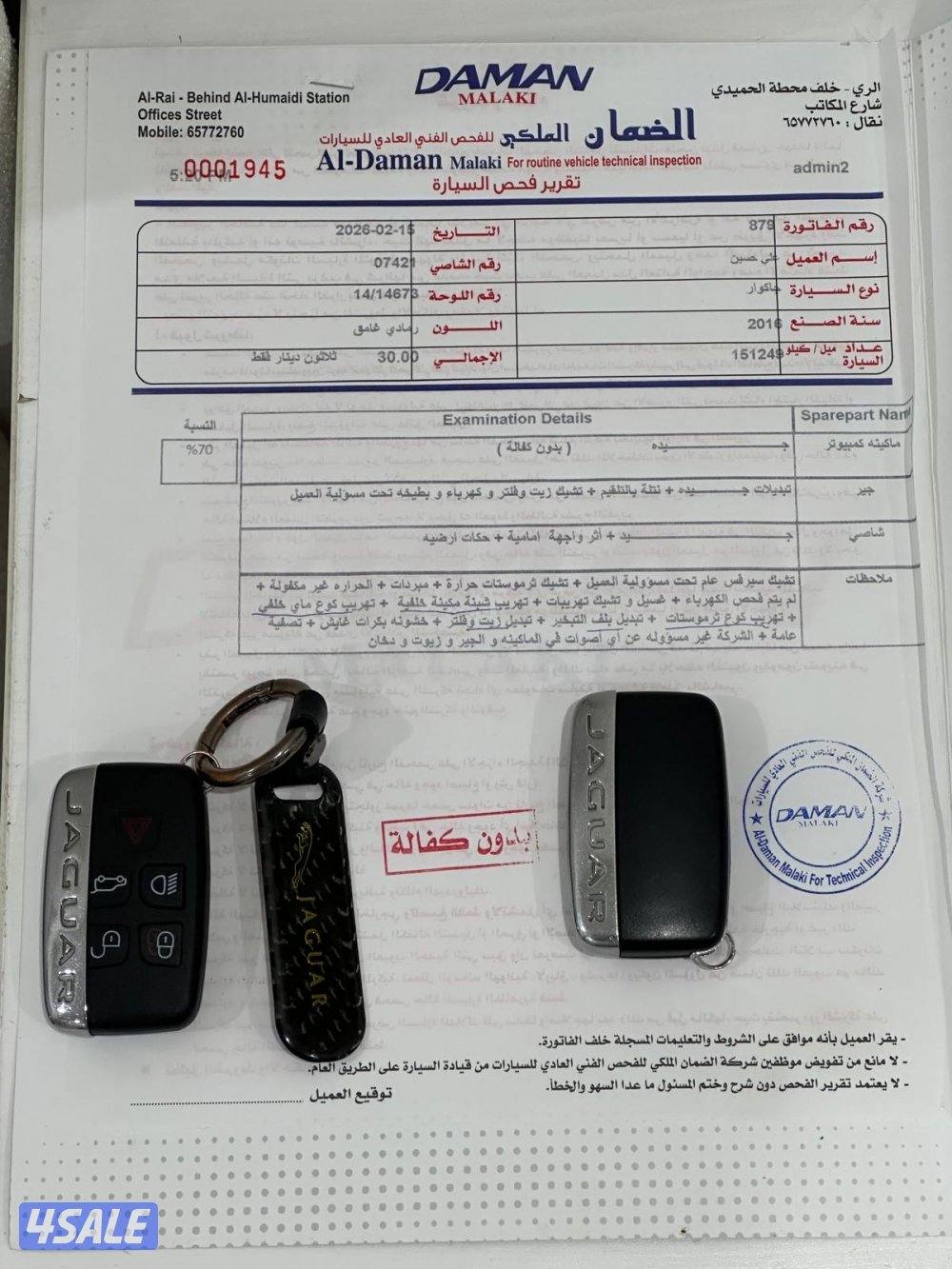 للبيع جاكور XF موديل 2016 عداد 151 مرفق الفحص و شرط الفحص15