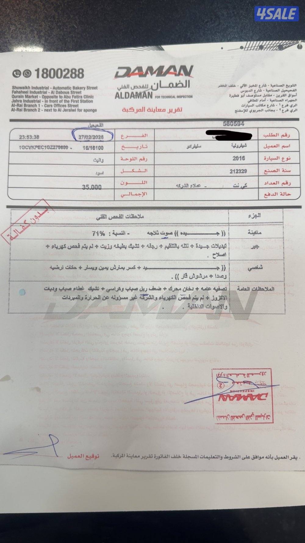 سلفرادو غمارة ونص 2016 دبل أرضي1