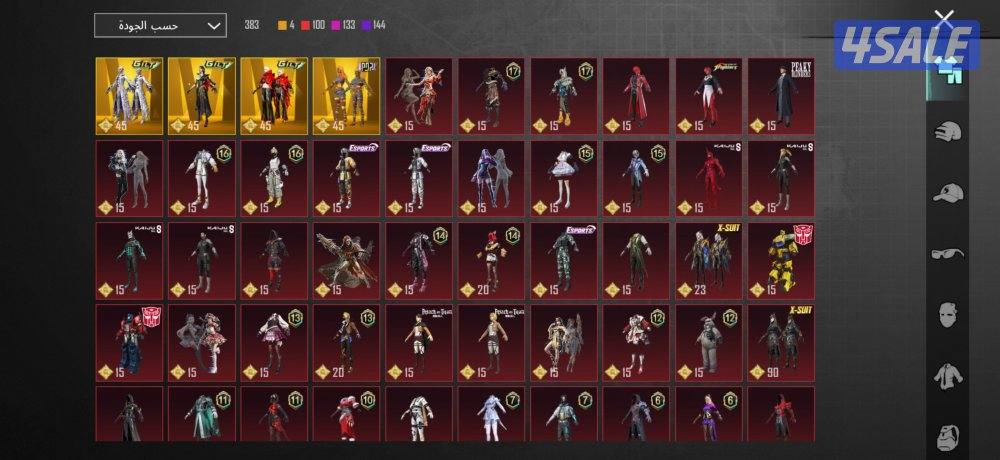 للبيج حساب ببجي4