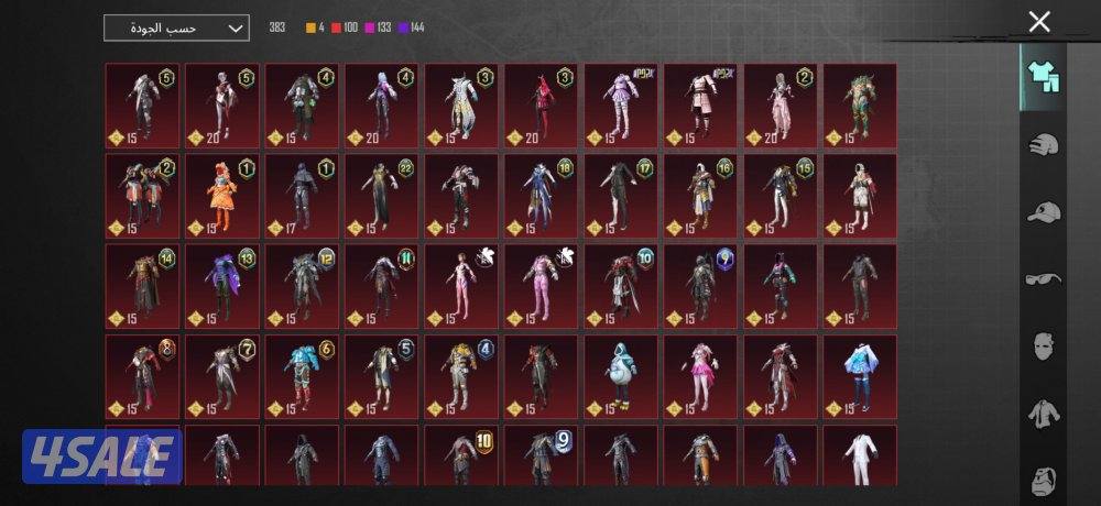 للبيج حساب ببجي5