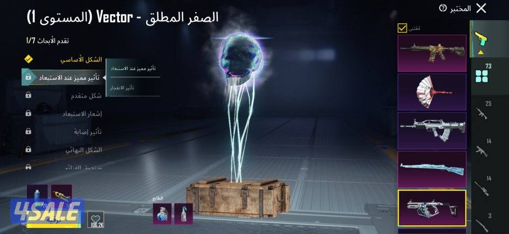 للبيج حساب ببجي9